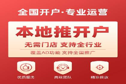 百度推广开户——如何制定有效的投放策略？